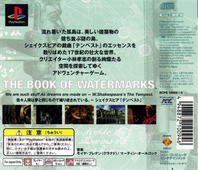 Book Of Watermarks, The — box-2D-back (ASI)