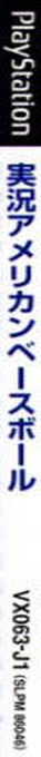 Bottom Of The 9th '97 — box-2D-side (JP)