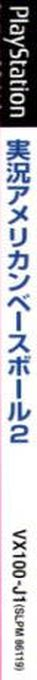 Bottom Of The 9th '99 — box-2D-side (JP)