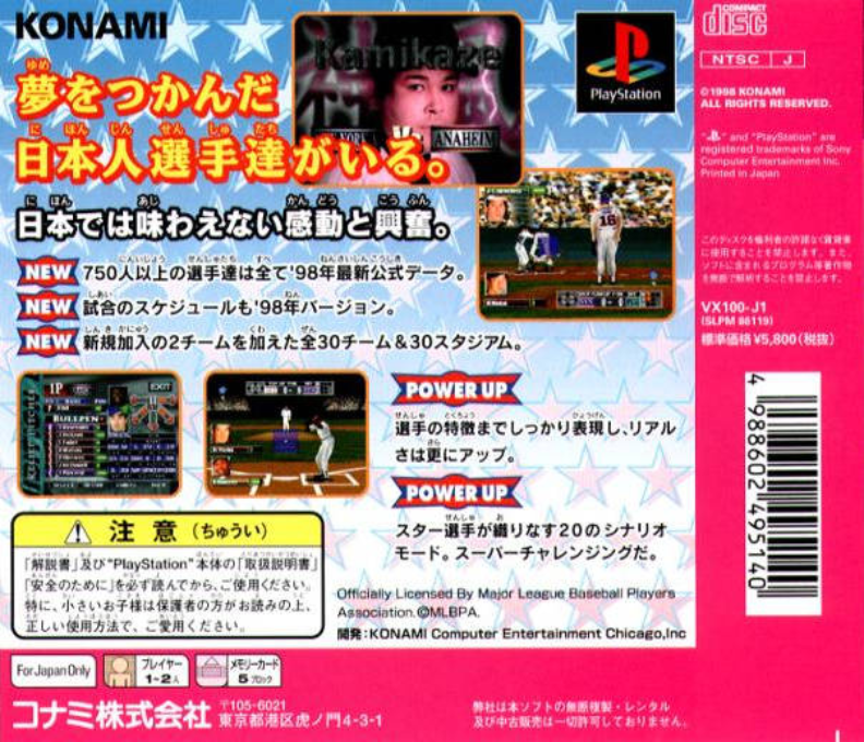 Bottom Of The 9th '99 — box-2D-back (JP)