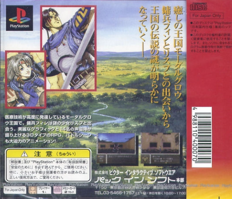 Boundary Gate - Daughter Of Kingdom — box-2D-back (ASI)