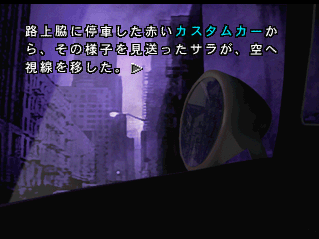 Bounty Hunter Sarah - Holy Mountain No Teiou — ss (JP)