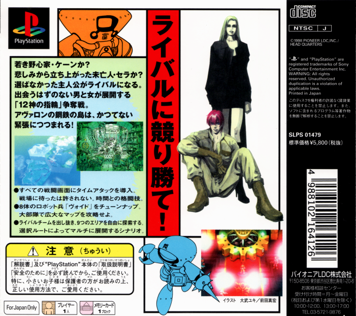 Bounty Sword - Double Edge — box-2D-back (JP)