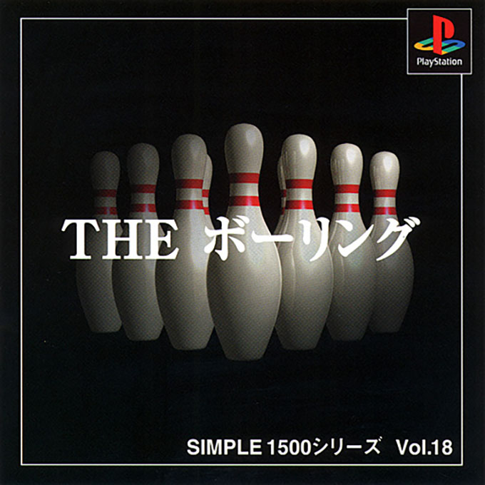 Bowling — box-2D (JP)