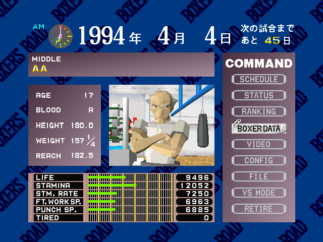 Boxer's Road — ss (JP)