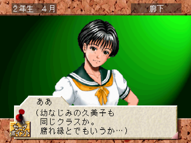 Boys Be... — ss (JP)