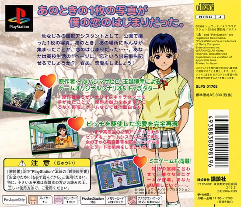 Boys Be - 2nd Season — box-2D-back (JP)