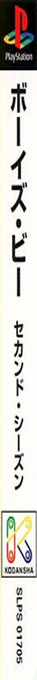 Boys Be - 2nd Season — box-2D-side (JP)