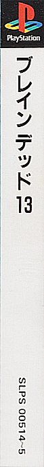 Brain Dead 13 — box-2D-side (ASI)