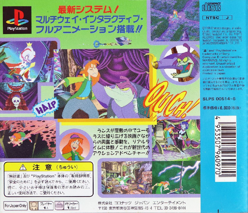 Brain Dead 13 — box-2D-back (ASI)