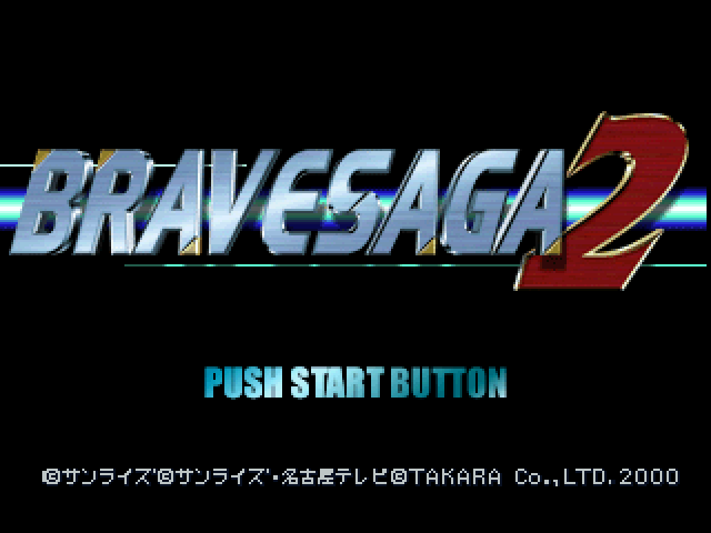 Brave Saga 2 — sstitle (JP)