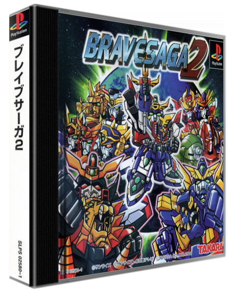 Brave Saga 2 — box-3D (JP)