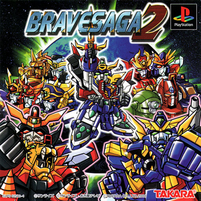 Brave Saga 2 box art