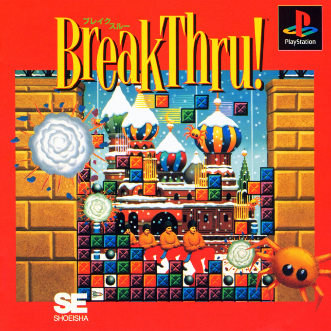Break Thru! box art
