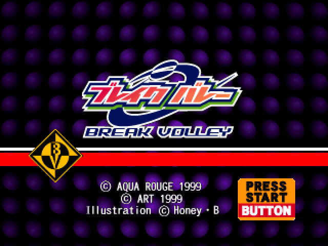 Break Volley — sstitle (WOR)