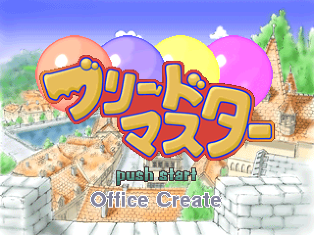 Breed Master — sstitle (JP)