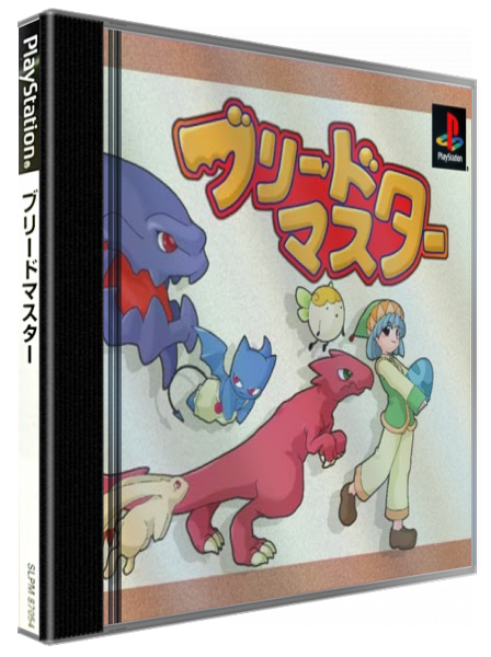 Breed Master — box-3D (JP)