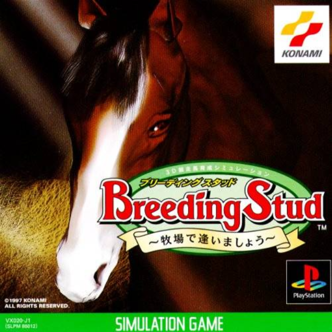 Breeding Stud - Bokujou De Aimashou box art
