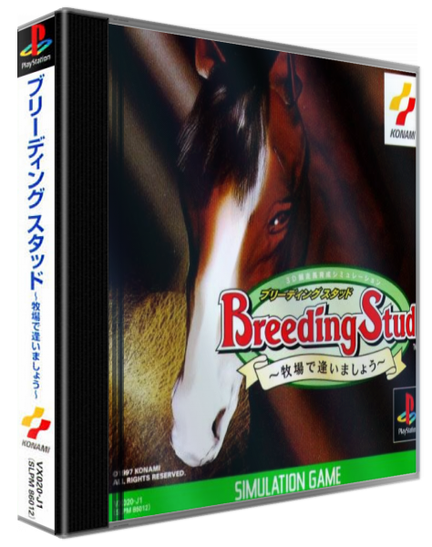 Breeding Stud - Bokujou De Aimashou — box-3D (ASI)