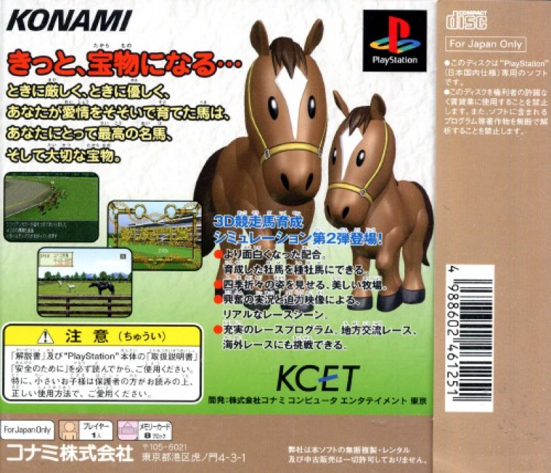 Breeding Stud 2 — box-2D-back (ASI)
