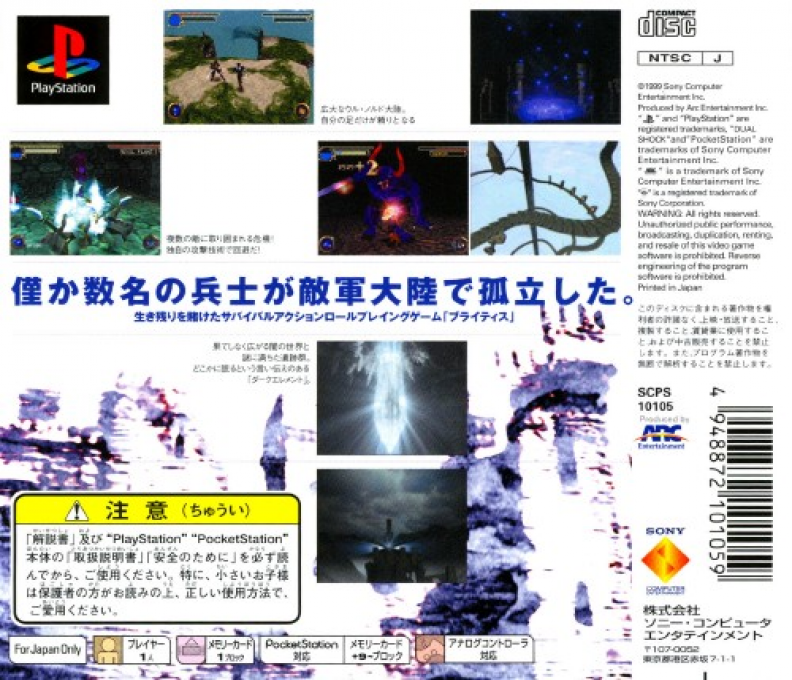 Brightis — box-2D-back (ASI)