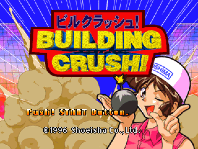 Building Crush! — sstitle (JP)