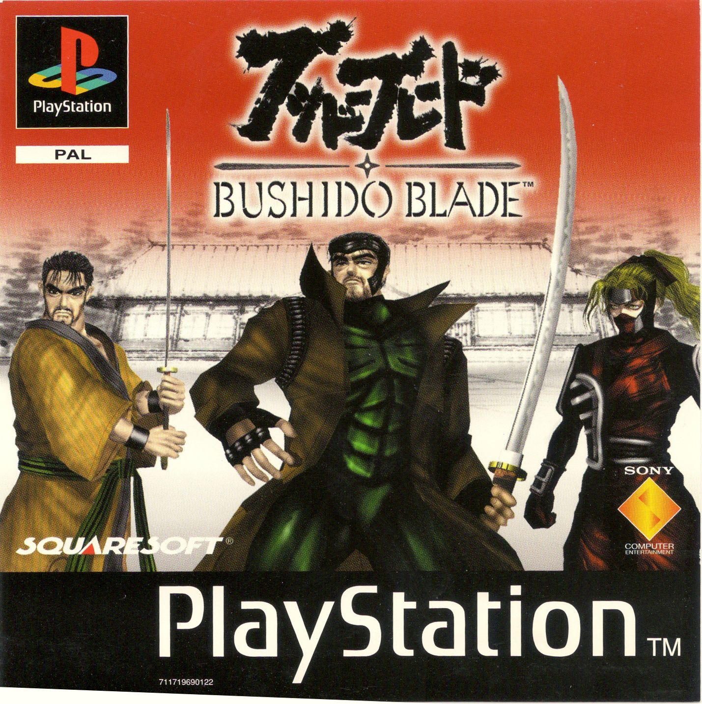 Bushido Blade — box-2D (EU)