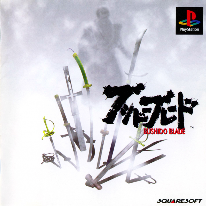 Bushido Blade — box-2D (JP)
