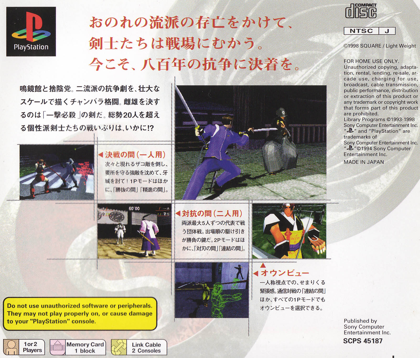 Bushido Blade 2 — box-2D-back (JP)