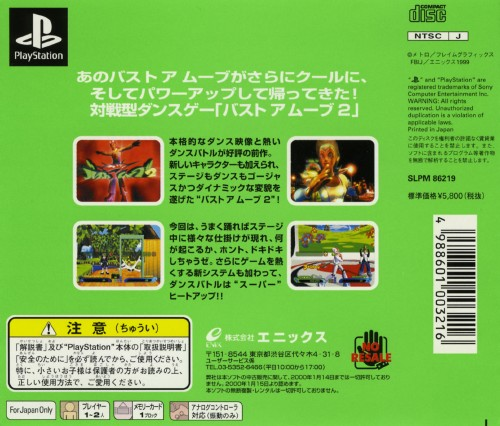 Bust A Groove 2 — box-2D-back (JP)