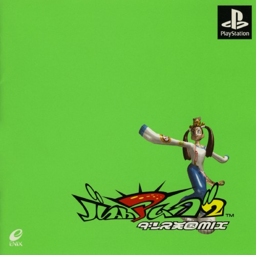 Bust A Groove 2 — box-2D (JP)