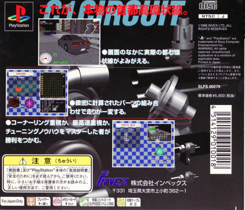 C1 - Circuit — box-2D-back (JP)