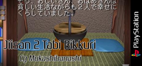 Jiisan 2 Tabi Bikkuri - Cg Mukashibanashi — steamgrid