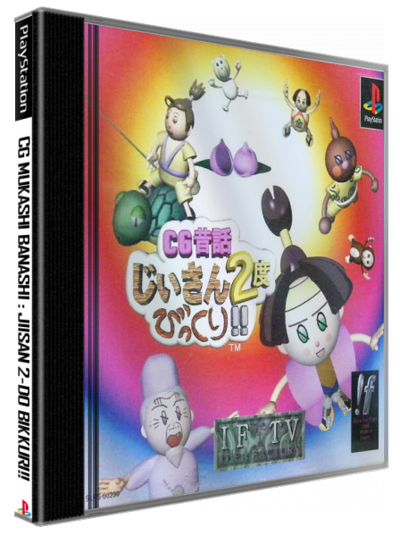 Jiisan 2 Tabi Bikkuri - Cg Mukashibanashi — box-3D (JP)