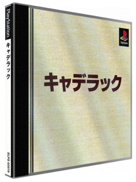Cadillac — box-3D (JP)