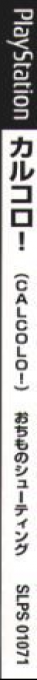 Calcolo! — box-2D-side (JP)