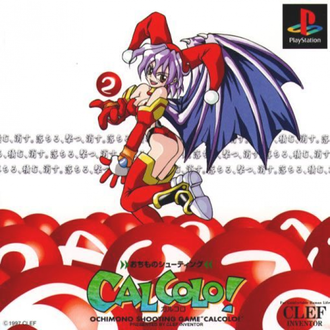 Calcolo! box art