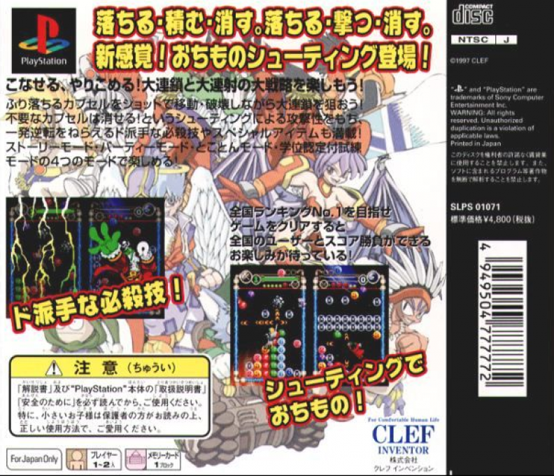 Calcolo! — box-2D-back (JP)