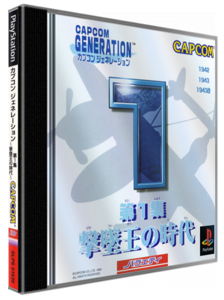 Capcom Generation - Dai-1-shuu Gekitsuiou No Jidai — box-3D (JP)