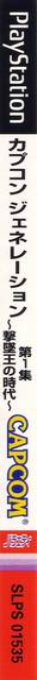 Capcom Generation - Dai-1-shuu Gekitsuiou No Jidai — box-2D-side (JP)