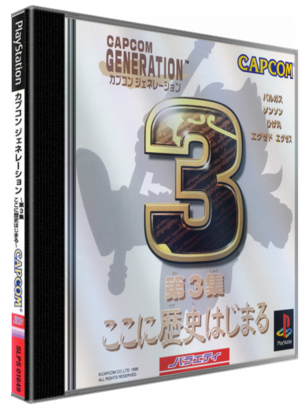 Capcom Generation - Dai-3-shuu Koko Ni Rekishi Hajimaru — box-3D (JP)