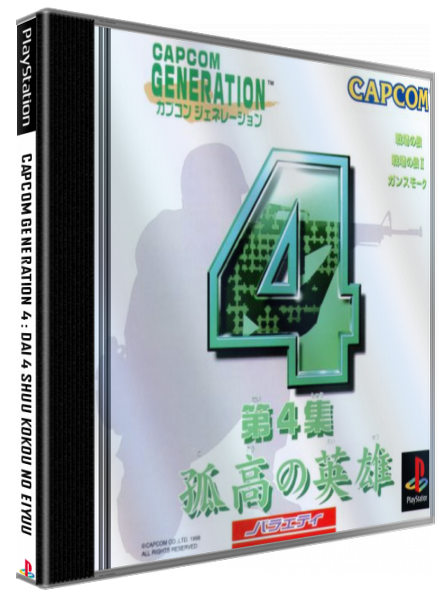 Capcom Generation - Dai-4-shuu Kokou No Eiyuu — box-3D (JP)