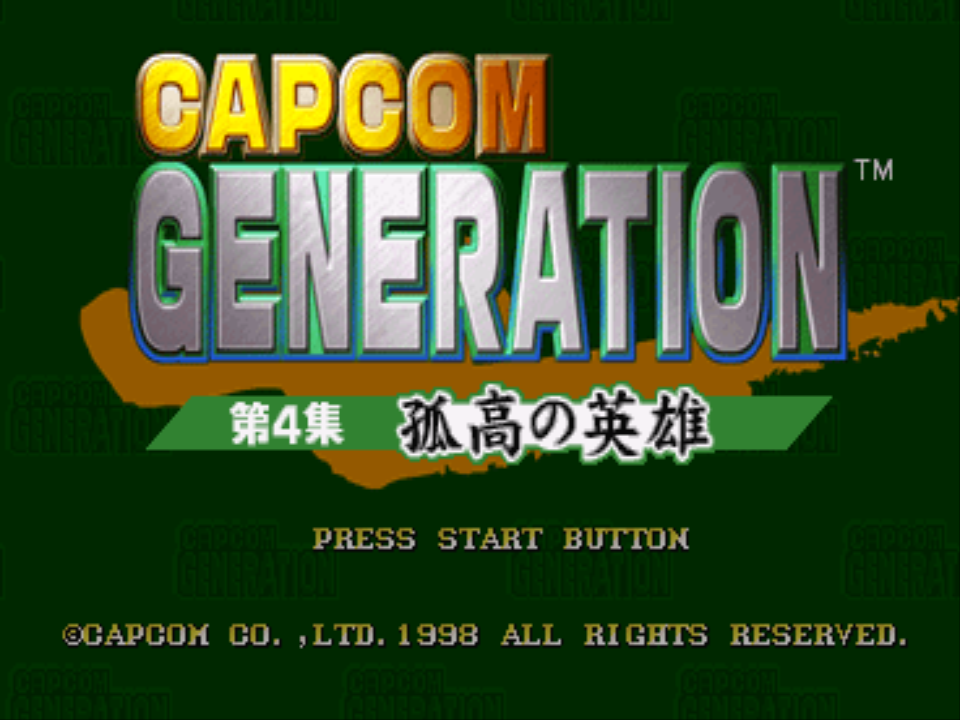 Capcom Generation - Dai-4-shuu Kokou No Eiyuu — sstitle (JP)
