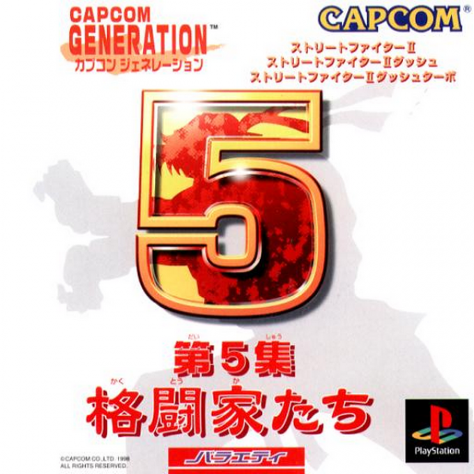 Capcom Generation 5 box art