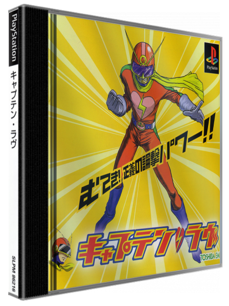 Captain Love — box-3D (JP)