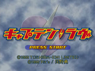 Captain Love — sstitle (JP)