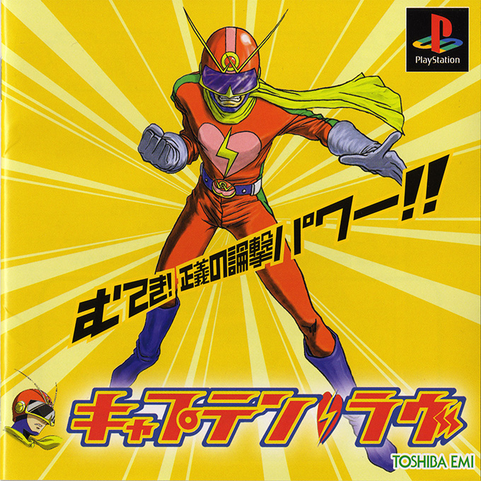 Captain Love box art