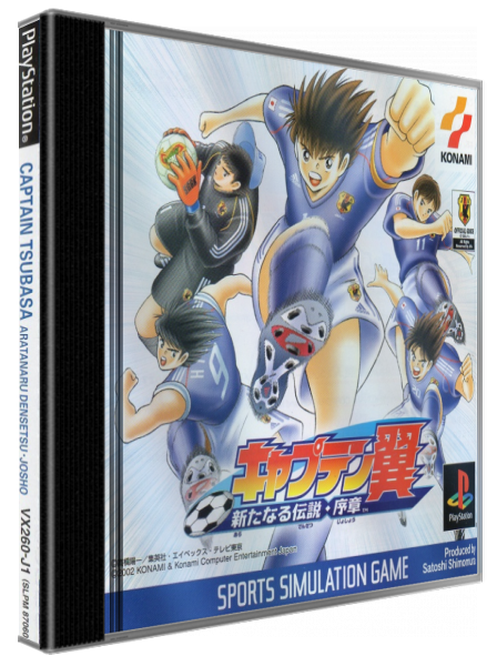 Captain Tsubasa - Aratanaru Densetsu Joshou — box-3D (JP)