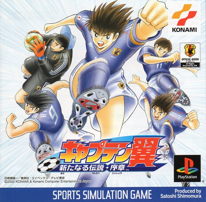 Captain Tsubasa - Aratanaru Densetsu Joshou box art