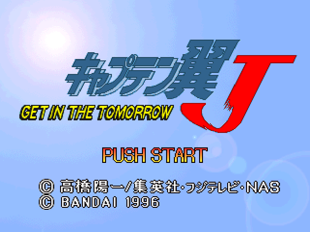 Captain Tsubasa J - Get In The Tomorrow — sstitle (JP)